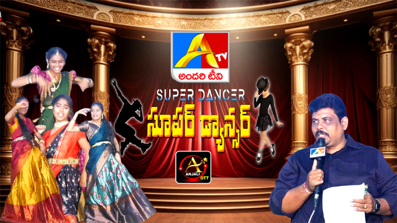 Super Dancer - Narsampet